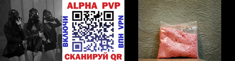 Купить  Шиханы  A PVP мука 