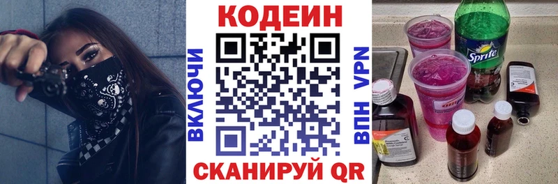 Кодеиновый сироп Lean напиток Lean (лин) Купить закладки Шиханы