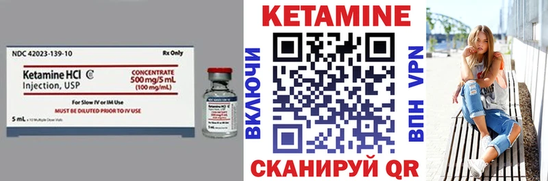 Купить закладки  Шиханы  Кетамин ketamine 