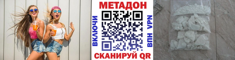 Купить  Шиханы  Метадон VHQ 