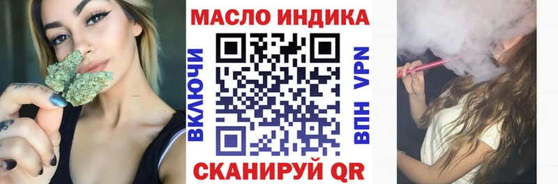 ТГК концентрат Купить Шиханы